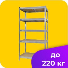 ХАРД стелажі для архіву, складу, гаража